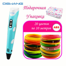 Load image into Gallery viewer, dewang 3d pen +20 Colour *10m ABS filament(200m),3 d pen 3d model,3d drawing pen printing pen,Best Gift for Kids creative,pen-3d