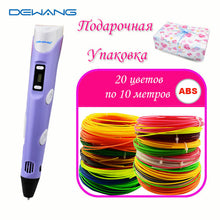 Load image into Gallery viewer, dewang 3d pen +20 Colour *10m ABS filament(200m),3 d pen 3d model,3d drawing pen printing pen,Best Gift for Kids creative,pen-3d